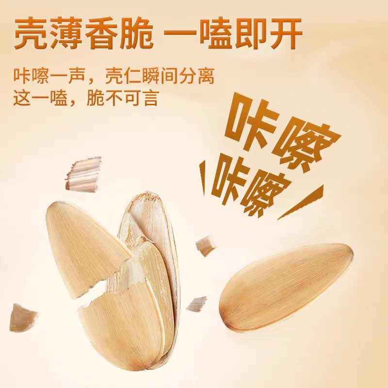 打手瓜子2024新货大颗粒葵花籽古法制作脱皮炒年货休闲零食|undefined