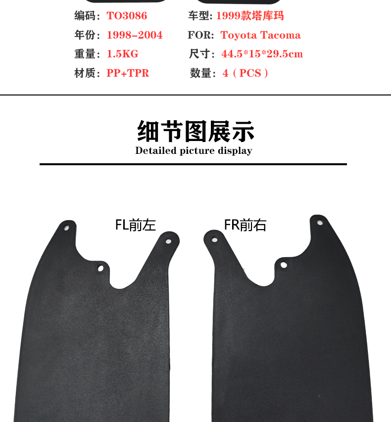 Suitable for 1999-2004 Toyota Tacuma mudguard 2002 old Tacoma car mudguard accessories