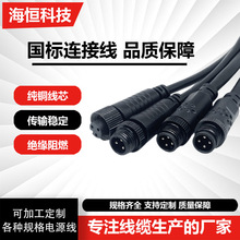 M12��ˮ��ĸ�B����2-8о�����������B�Ӿ�������|��ӷ�ˮ�B����