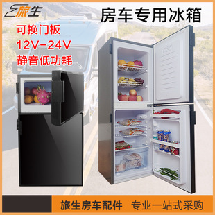 房车冰箱 1224v车载专用冰箱 带锁扣 可换面板 旅居车冰箱 阿里巴巴 