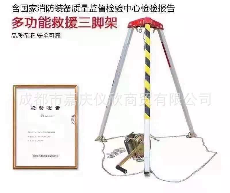 消防救援三脚架应急三角架加厚有限空间深井救援装置抢险救援装置