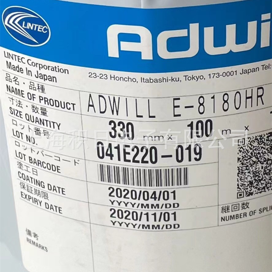 林德科BG研磨胶带 E-8180HR P-7125  E-3129  E-4320BS E-6142AS