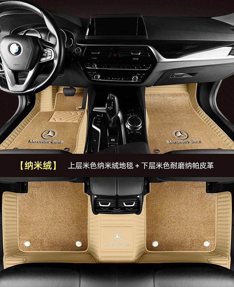 Suitable for Mercedes-Benz E300L C260L C200La200L Glc300L E260L Full-Coverage Car Floor Mats
