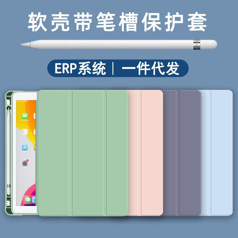 Suitable for ipad protective cover 78/9/10 generation 10.9/10.2 with pen slot pro11 inch air345 case mini6 Suitable for ipad protective cover 78/9/10 generation 10.9/10.2 with pen slot pro11 inch air345 case mini6