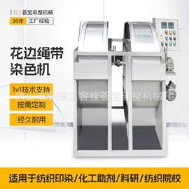 印染整机械;纺织用仪器;纺织设备器材