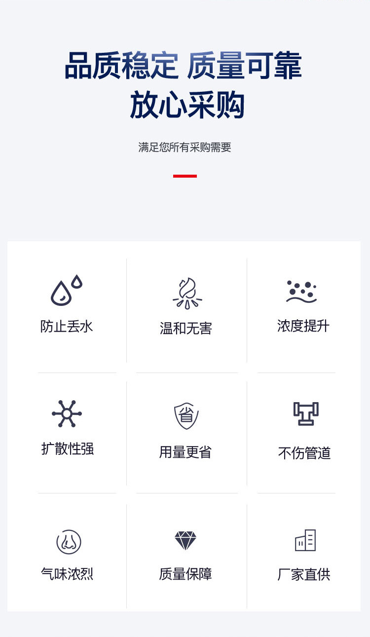 锅炉臭味剂-详情_02.jpg