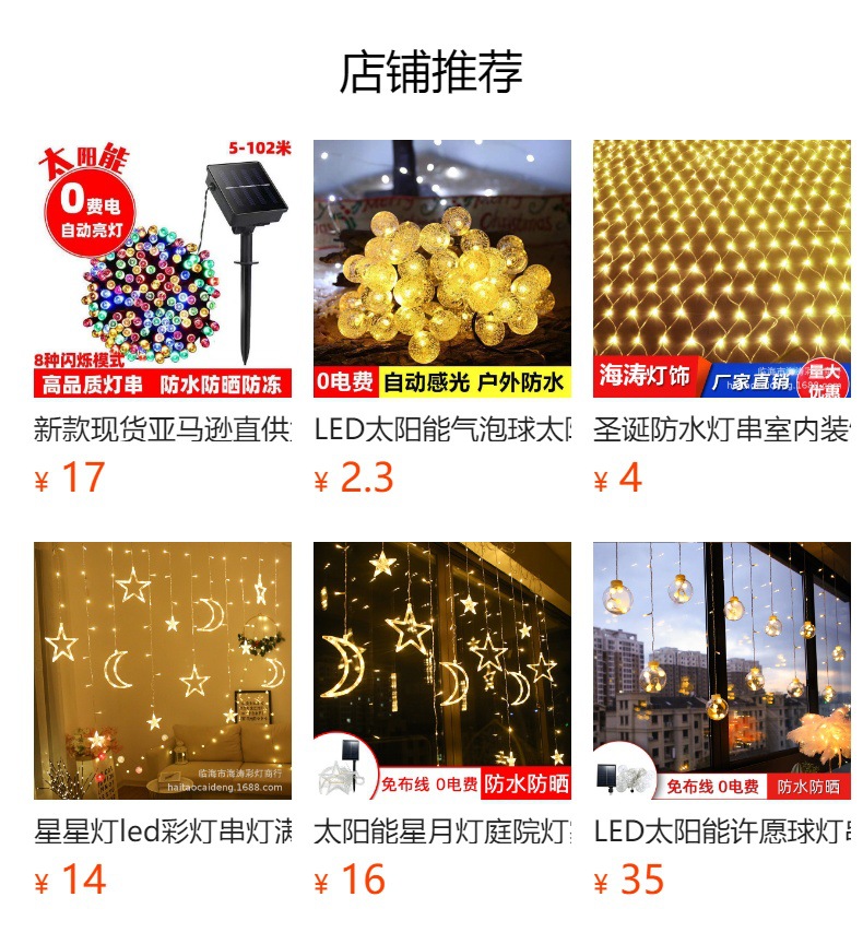 预览状态下无法点击,发布后,可点击跳转到对应的商品页面