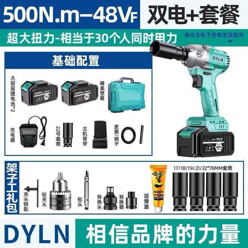 原装电动扳手无刷通用6802扳手冲击汽修风炮锂电架子工包邮|undefined