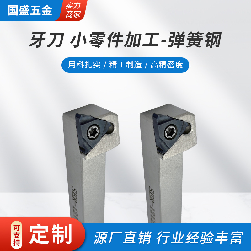 走心机车床刀具浅槽刀杆侧面立装槽刀杆牙刀小零件加工 弹簧钢