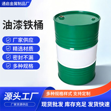 208L绿白加厚铁桶200L升闭口钢桶SPCC化工油漆桶润滑油包装桶