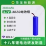 蓝牙圆柱型毫安v2600锂电池