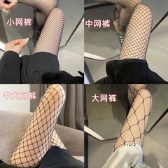 Mesh tights summer European and American fashion brand base fishing net stockings sexy slimming long mesh stockings women thin summer