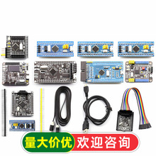 STM32F103C8T6 STM32�_�l����Сϵ�y���Ƭ�C���İ� �W���匍��