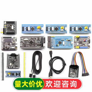 STM32F103C8T6 STM32�_�l����Сϵ�y���Ƭ�C���İ� �W���匍��