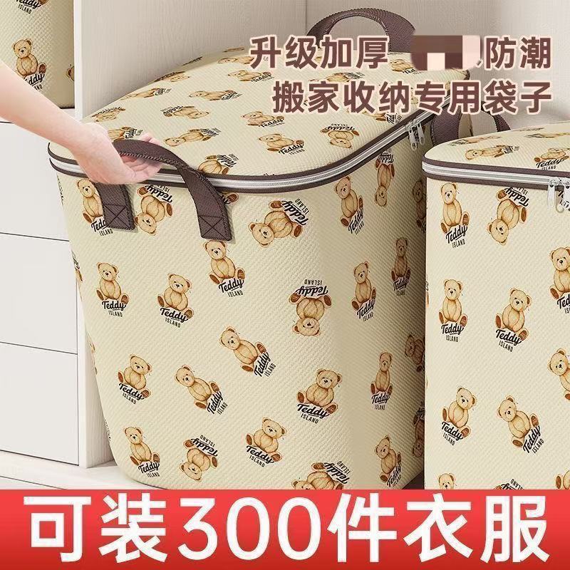Household Clothes Storage Box for Everyone's Collection, Household Extra-Large Capacity Wardrobe, Clothing and Quilt Storage Bag, Dust-Proof Storage