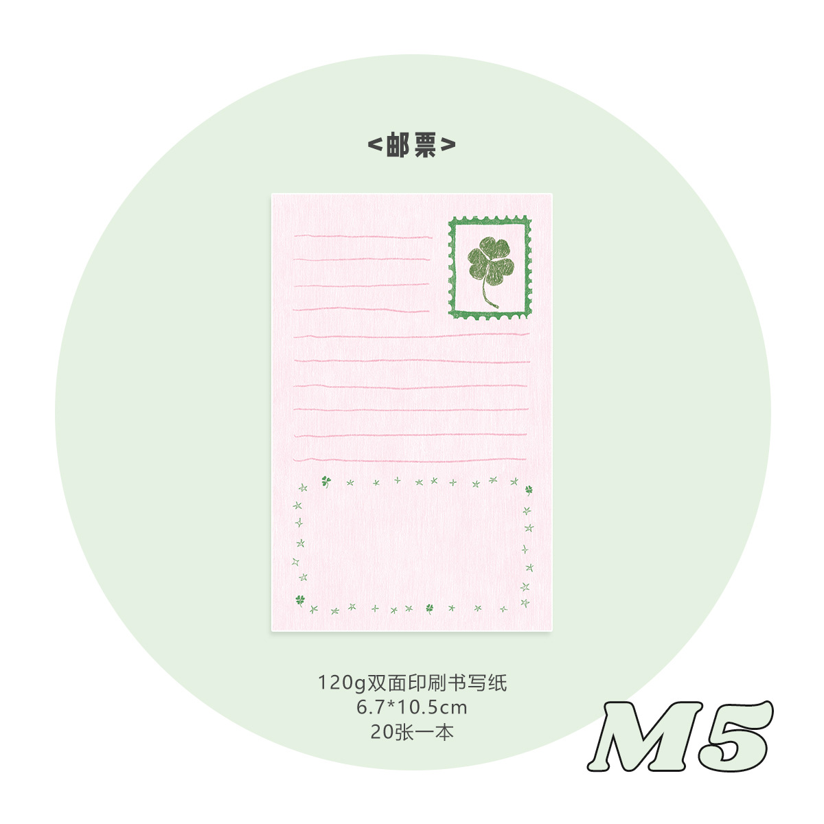 [Colección M5] Libro de hojas sueltas, accesorios de página interior, libro de contabilidad manual, libro de almacenamiento, carcasa PP, mini libro de tarjetas, bolsillo interior portátil