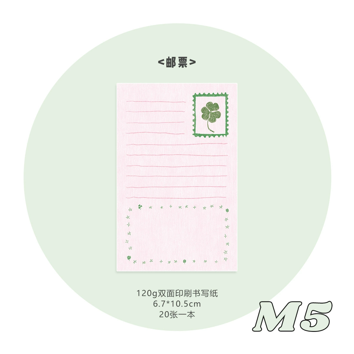 Handheld M5 Storage Set — Transparent PVC Shell, Inner Pages & Accessories, Multi-Color