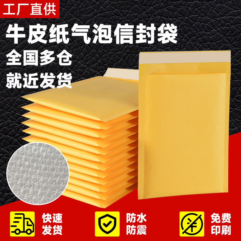Bolsa de burbuja de papel Kraft Bolsa De sobre de burbuja bolsa de espuma de embalaje de cáscara de teléfono móvil película de perlas bolsa de embalaje expreso al por mayor