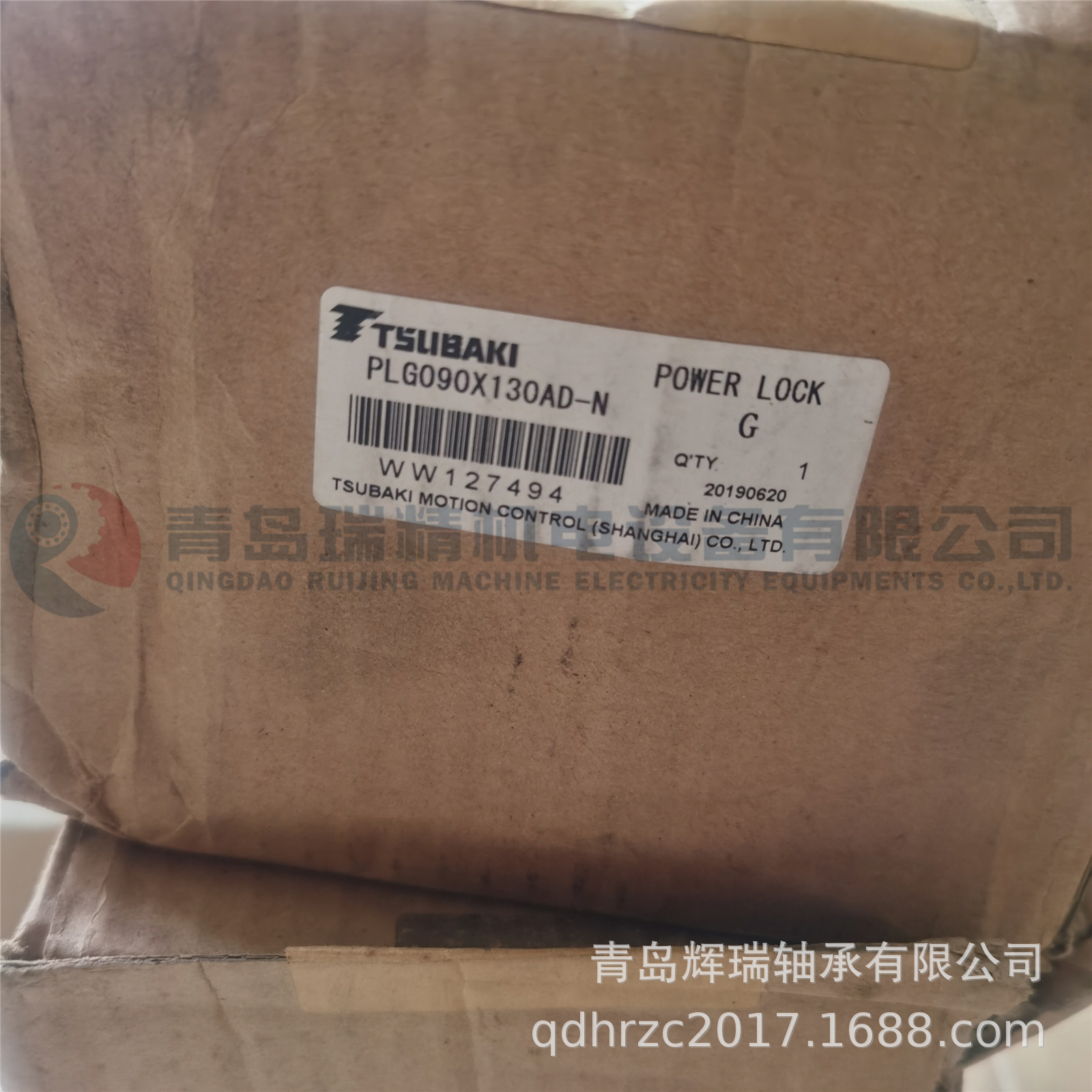 TSUBAKI PLG90X130AD-N.jpg