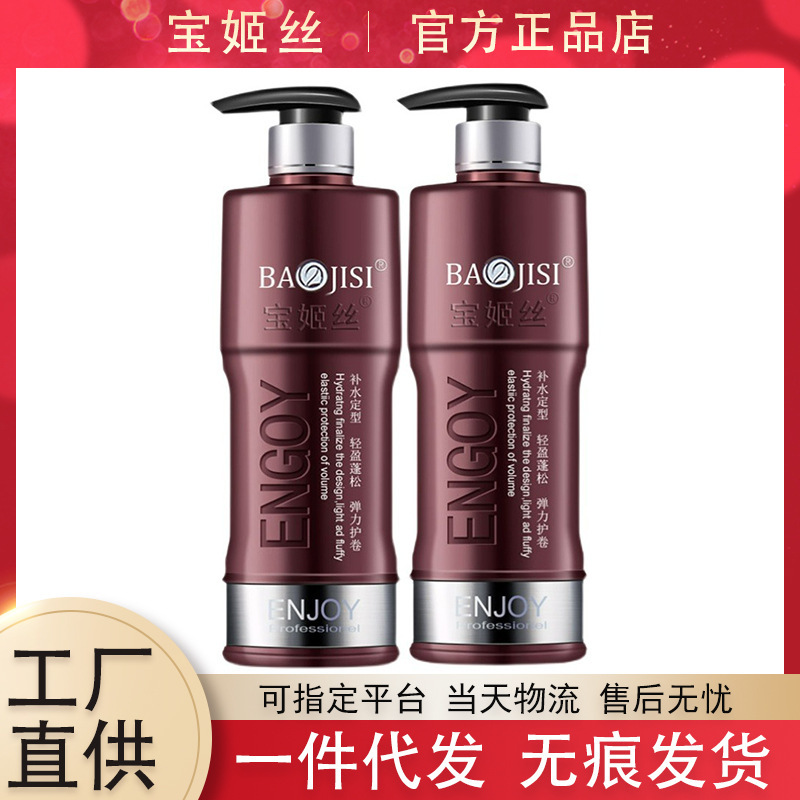 Boji BAOJISI water texture soft light water wax elastic element protective roll moisturizing smooth essential oil styling lasting moisturizing Boji BAOJISI water texture soft light water wax elastic element protective roll moisturizing smooth essential oil styling lasting moisturizing