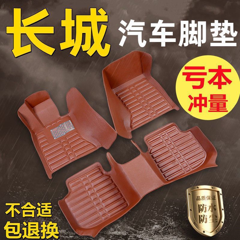 适用长城风骏5/7腾翼C30/C50炫丽M4单独主副驾全套全包围耐用脚垫