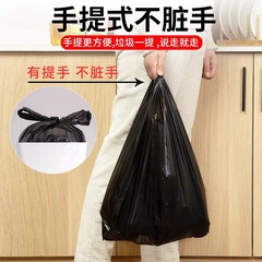 家庭用厚みのある壊れにくいベスト型ゴミ袋ポータブル黒厚手のポータブル大型大容量ビニール袋