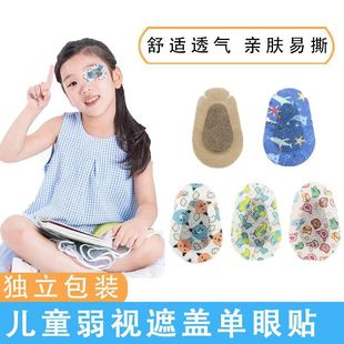 Cross-Border Amblyopia Eye Patch Single Eye Correction Strabismus Single Eye Full Eye Patch Disposable Children's Weak Vision Eye Patch