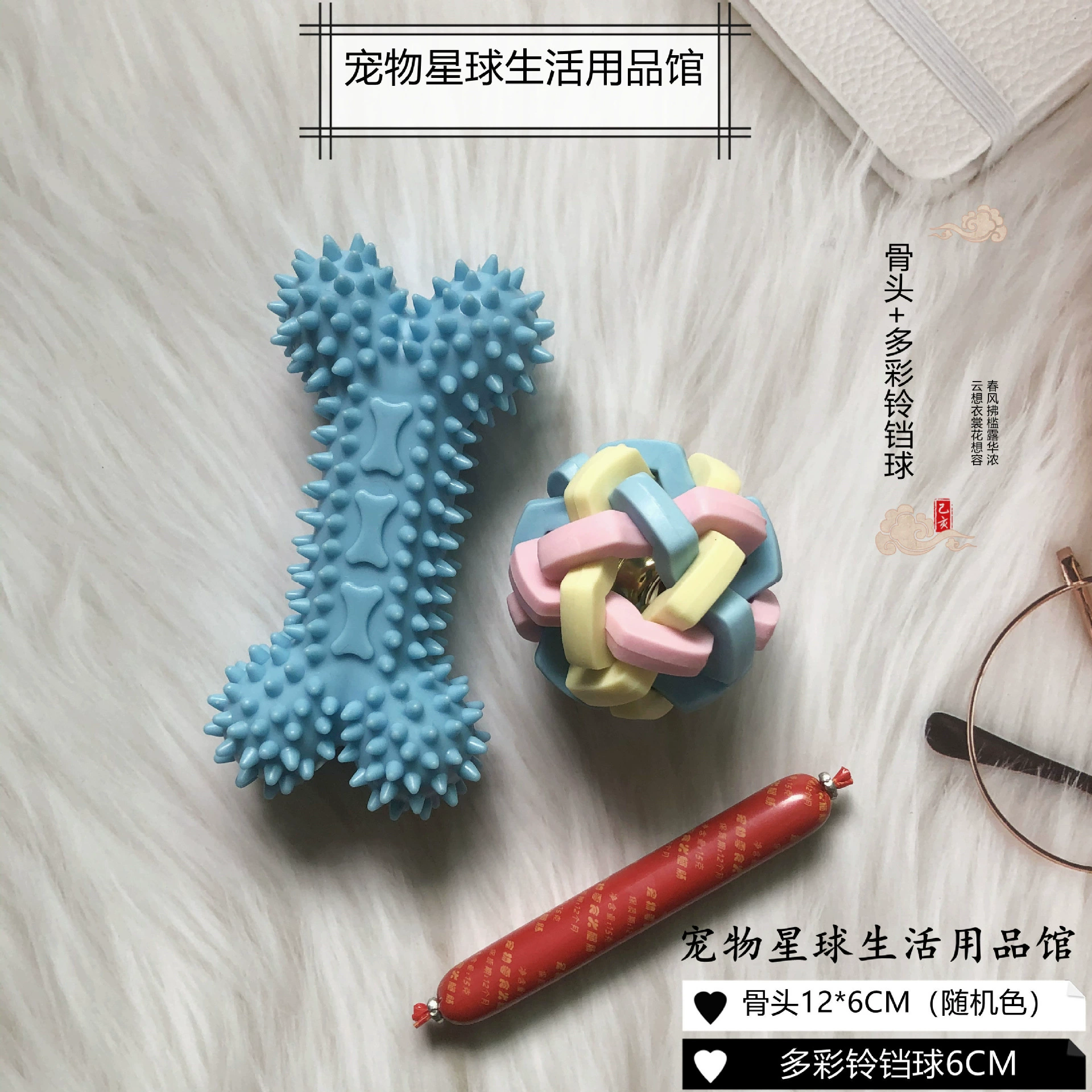 Toy, teether, rubber set, pet