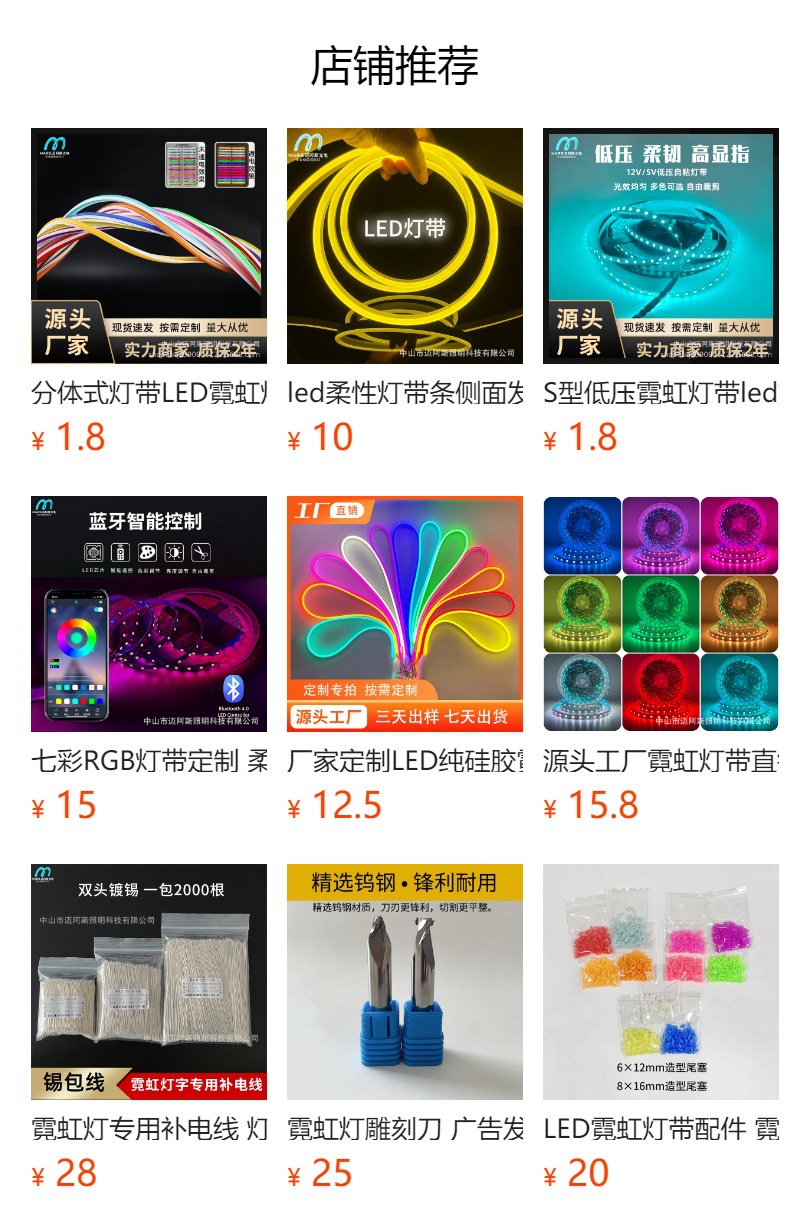 预览状态下无法点击,发布后,可点击跳转到对应的商品页面