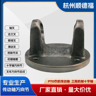 1510 Series Source Factory High-Precision Transmission Shaft Flange Fork Flange Fork K4.2.001 Flange High Quality