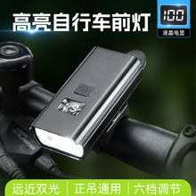 新款数显自行车车灯铝合金强光骑行手电山地车前灯防水自行车装备