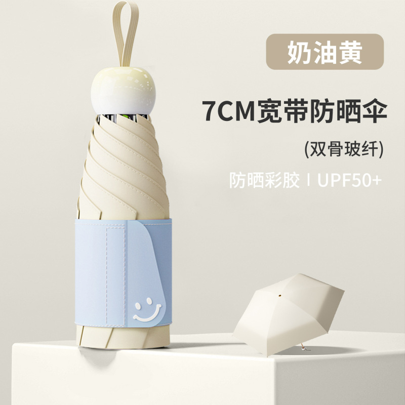 太阳伞小巧便携晴雨两用遮阳伞女超轻防晒伞防紫外线五折胶囊雨伞|undefined