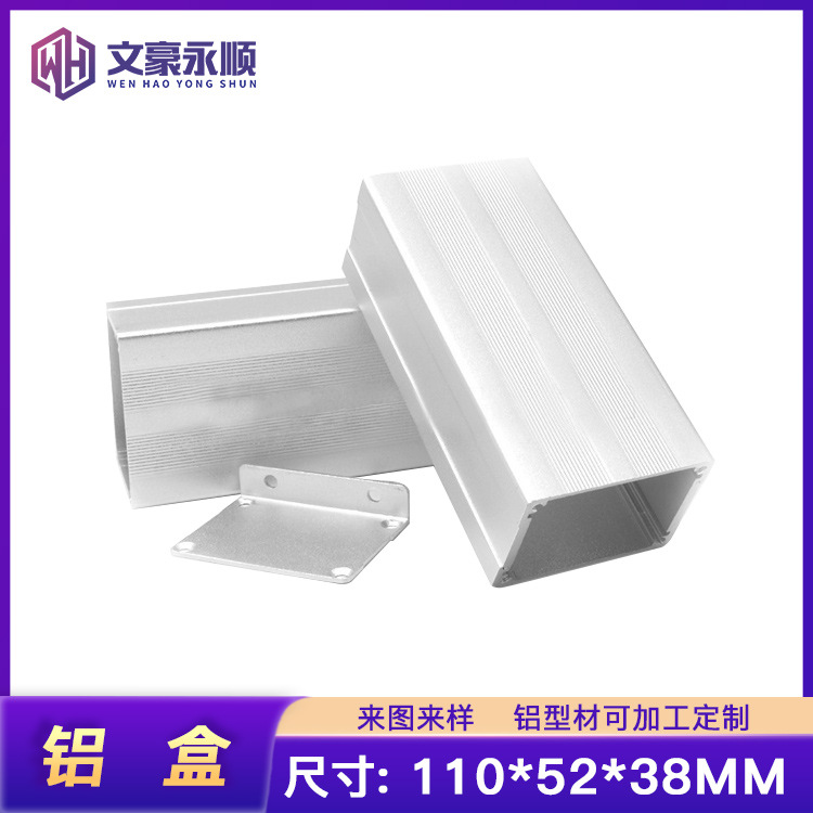 优质整流器外壳110*52*38MM 散热管 接线铝壳 可固定铝盒可DIY