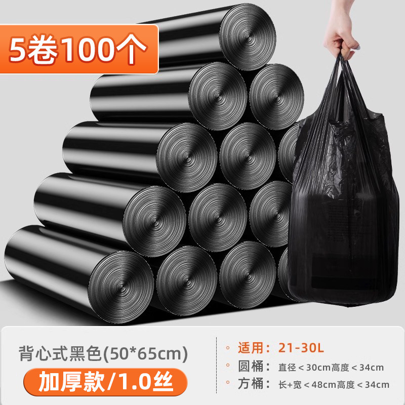 巾着式ゴミ袋 家庭用 厚手 ハンドル付き 自動開閉式ゴミ袋 キッチン用 大型 特厚 プラスチック袋|undefined