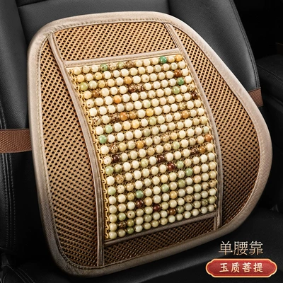 Driver Seat Cover Cushion — Cool pad - jade-bodhi-lumbar-support-yl