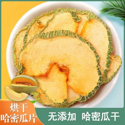 wholesale Cantaloupe Dry film Flood damage Xinjiang Dry Fruits fruit Camellia Nectar Bagged