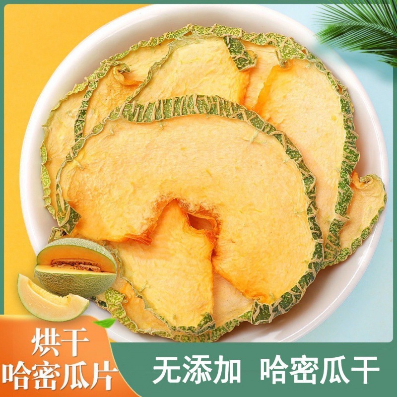 wholesale Cantaloupe Dry film Flood damage Xinjiang Dry Fruits fruit Camellia Nectar Bagged