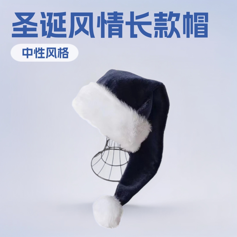 Adult Long Christmas Hat with White Plush Brim for Christmas Holiday Wear
