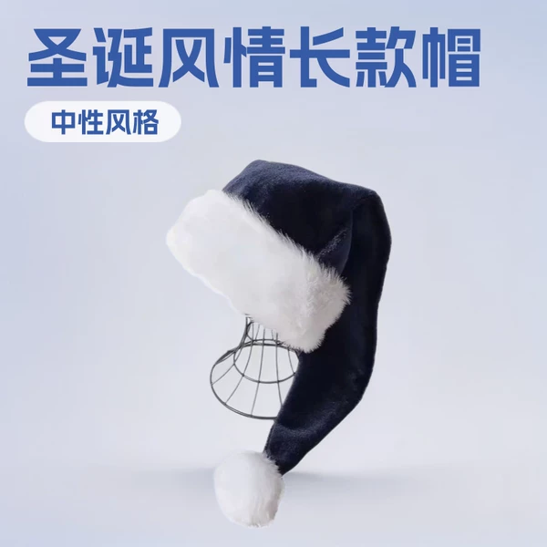 Adult Long Christmas Hat with White Plush Brim for Christmas Holiday Wear