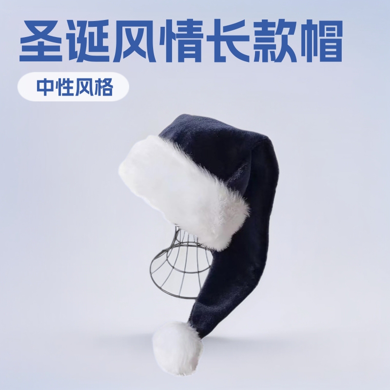 Adult Long Christmas Hat with White Plush Brim for Christmas Holiday Wear