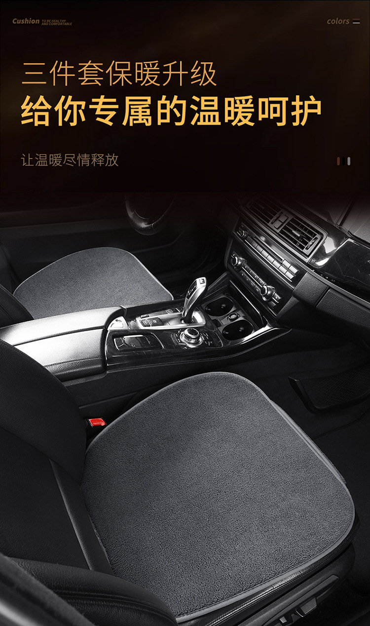 Stuffed Car Seat Cushion Winter Warm Single Piece Rear Short Velvet Butt Cushion Three-Piece Set Without Backrest Anti-Slip Seat Cushion