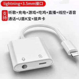 Applicable to Apple iphone Headset Transducer 2-in -1 3.5mm to lightning Audio Decoding Adapter