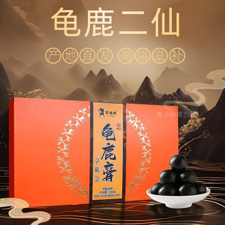 Guilu クリーム 250g ギフトボックス 東北名物吉林省鹿郷中高年男性と女性の栄養補給二仙クリーム錠剤は発送に使用できます|undefined