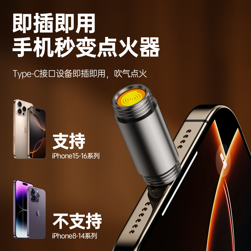 便携式个性创意子弹头type-c手机点烟器安卓通用打火机备用点烟器|undefined