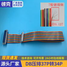 ���Sֱ�N37�D34P2651���ž� 30CM ���Ӳ��ž� PCB�yԇ�C�ȿؾ�