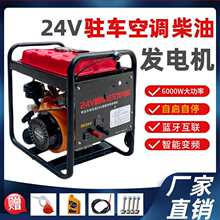 24V�v܇���{����؛܇�l늙C��24��܇�d�l늙CС��܇�ðl늙C