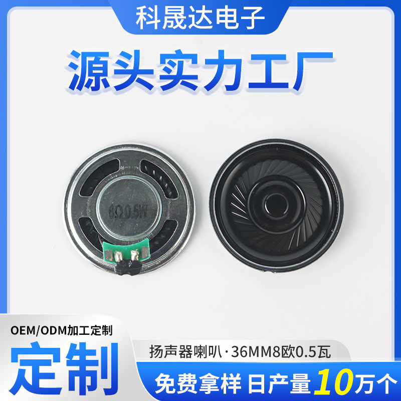 36mm Ultra-Thin Iron Shell Internal Magnetic Mylar Small Speaker 8 Ohm 0.5W Walkie-Talkie Speaker Circular Speaker 36mm Ultra-Thin Iron Shell Internal Magnetic Mylar Small Speaker 8 Ohm 0.5W Walkie-Talkie Speaker Circular Speaker