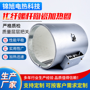 Factory supply chemical fiber screw ceramic heating ring injection molding machine heating ring extrusion granulator heating ring