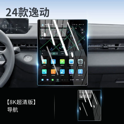 24-25 Eado PLUS navigation tempered Car interior film - 2024-2025-eado-plus-navigation-ultra-clear-tempered-glass-screen-protector