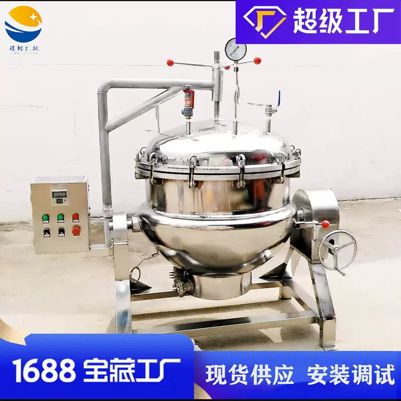 工业大型高温高压粽子蒸煮锅设备 商用压力粽子蒸煮锅 煮粽子机器